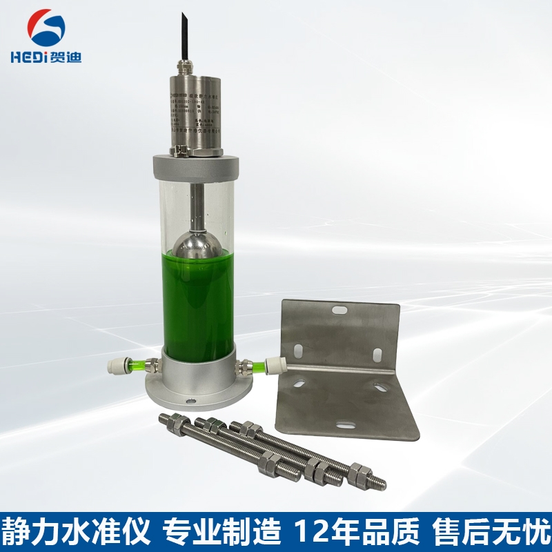 賀迪傳感器HDS202高精度磁式水準(zhǔn)儀液位變送器輸出信號(hào)RS485通訊